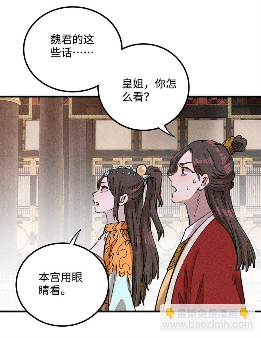 21 融化冰心-第21话
