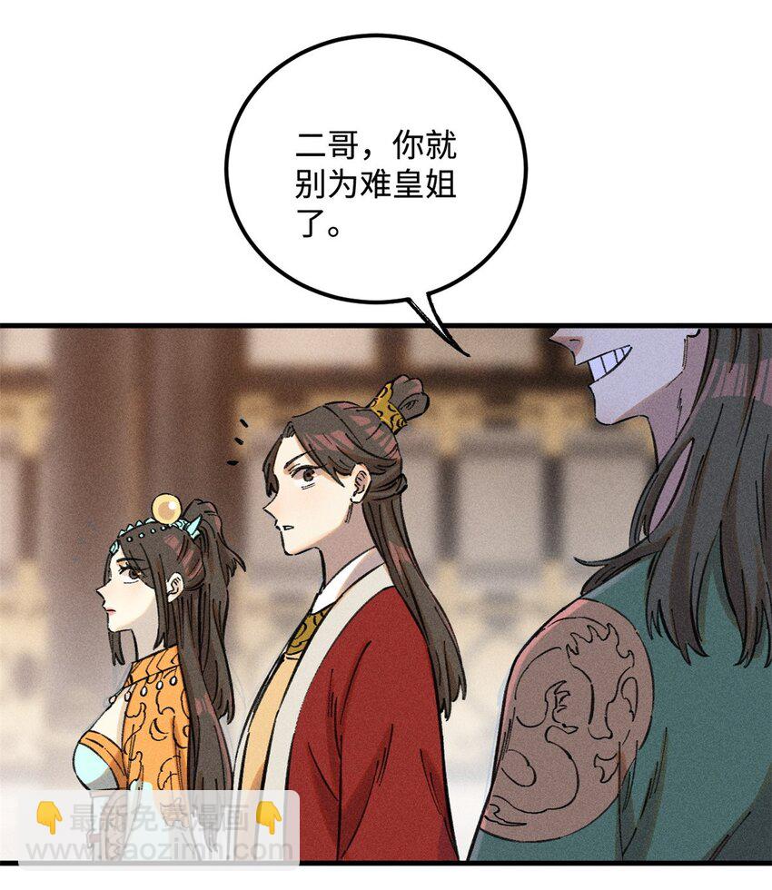 21 融化冰心-第21话