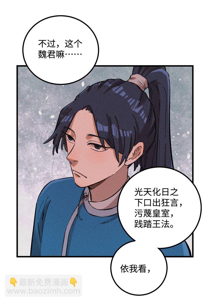 21 融化冰心-第21话