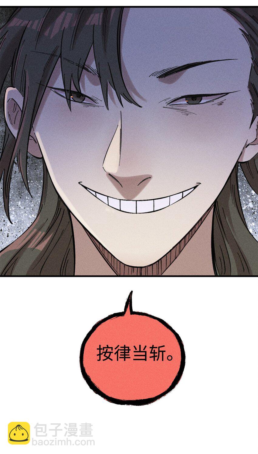 21 融化冰心-第21话