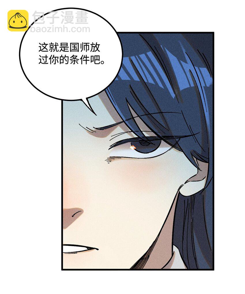 21 融化冰心-第21话