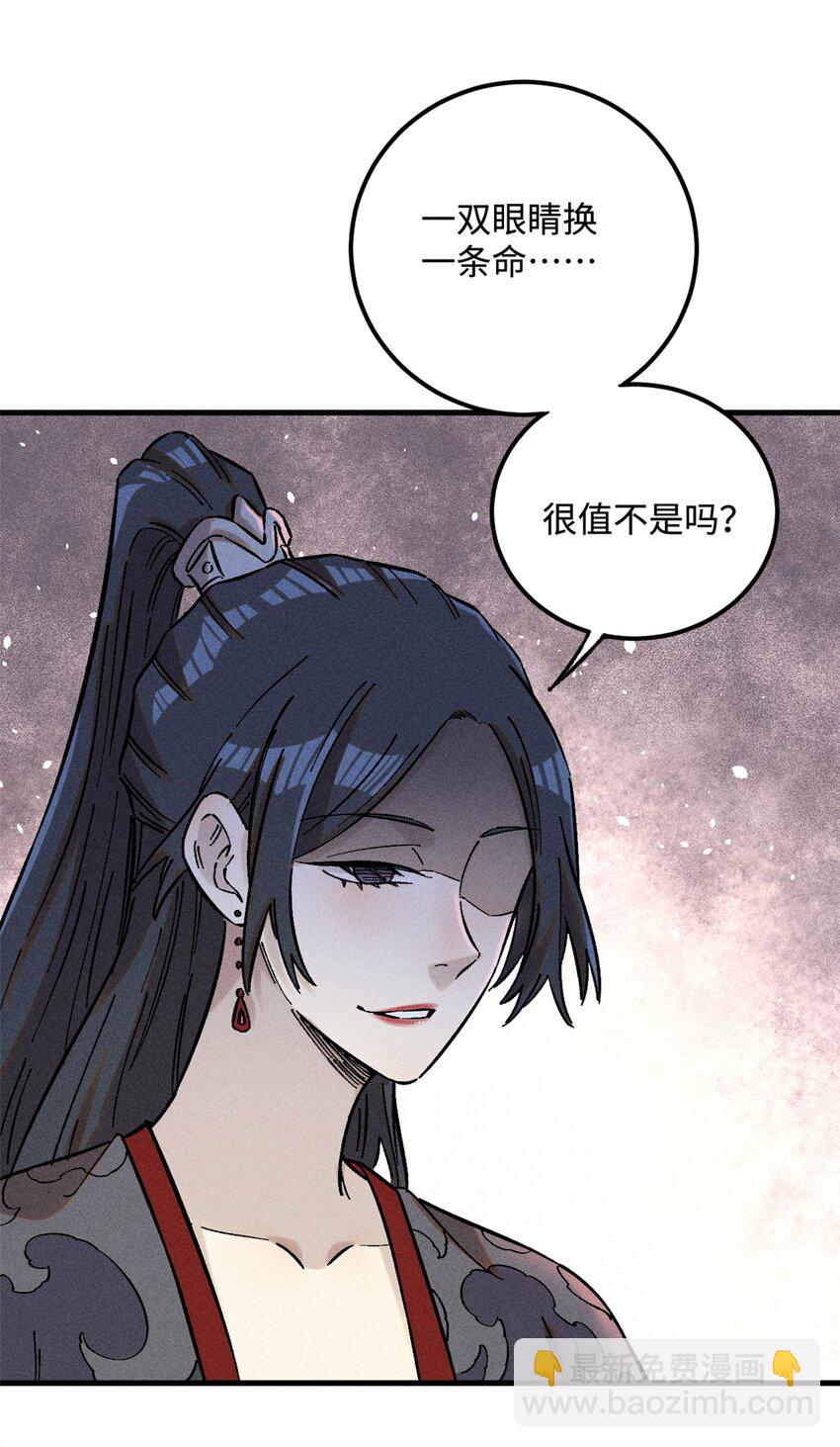 21 融化冰心-第21话