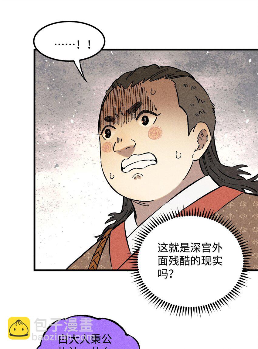 21 融化冰心-第21话