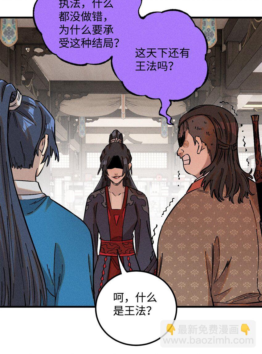 21 融化冰心-第21话