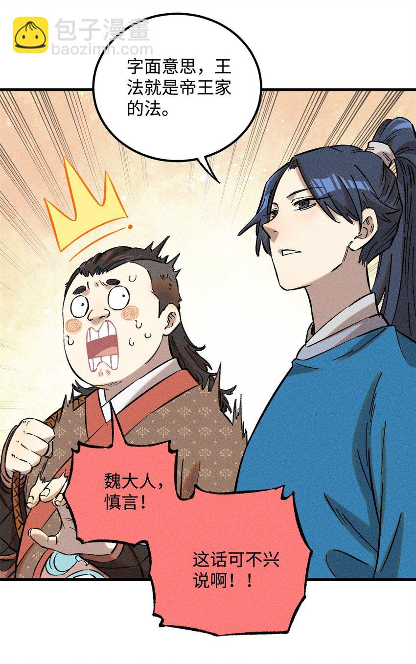 21 融化冰心-第21话