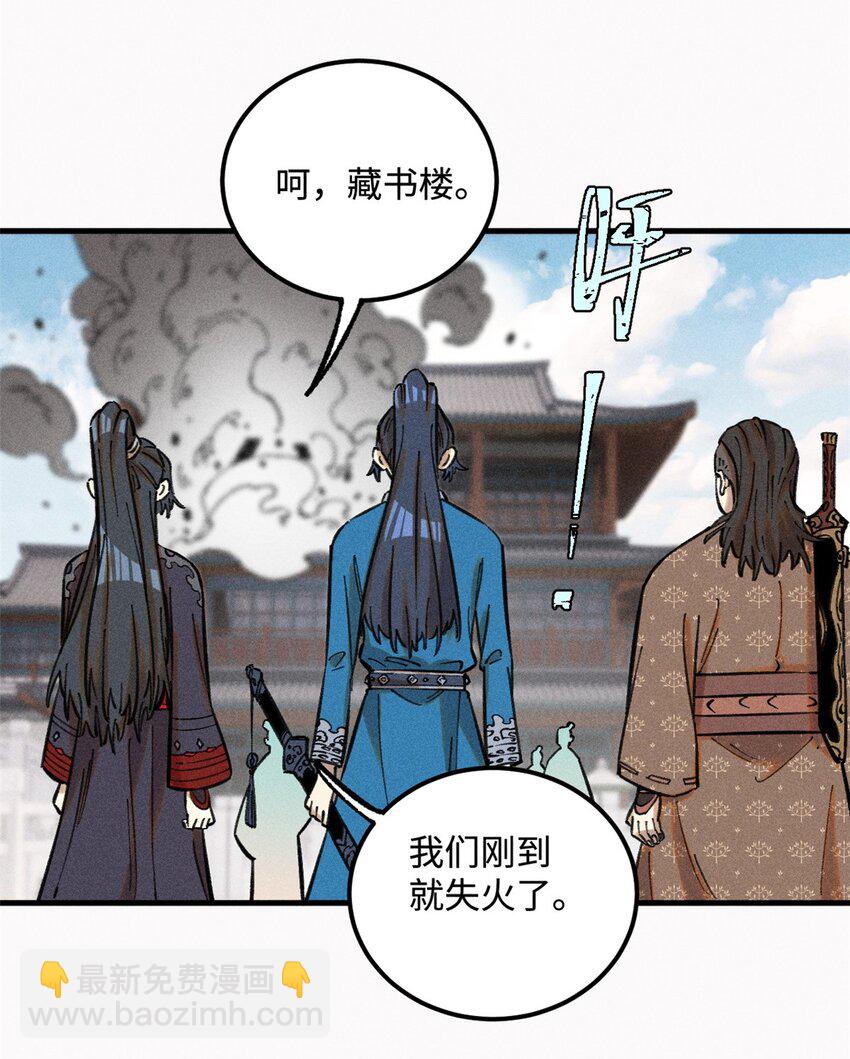 23 走到哪里倒霉到哪里-第23话