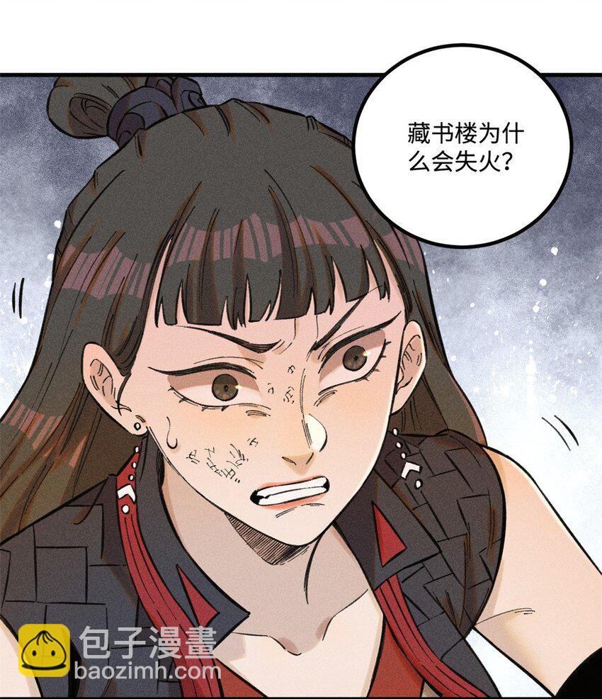 25 这女人不按套路出牌-第25话