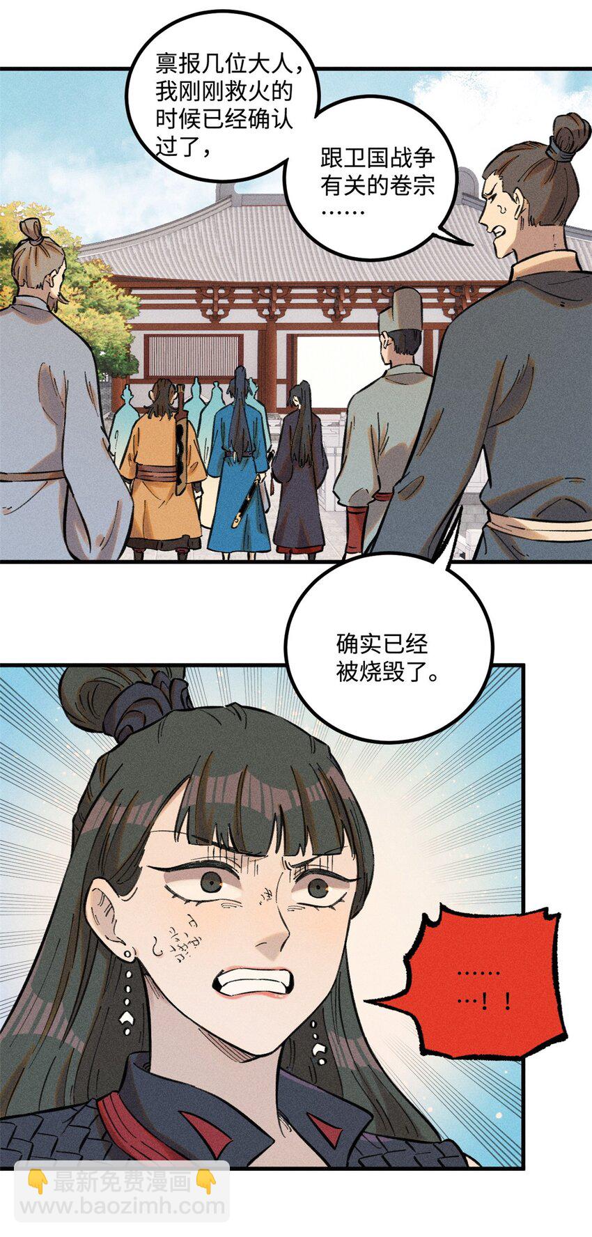 25 这女人不按套路出牌-第25话