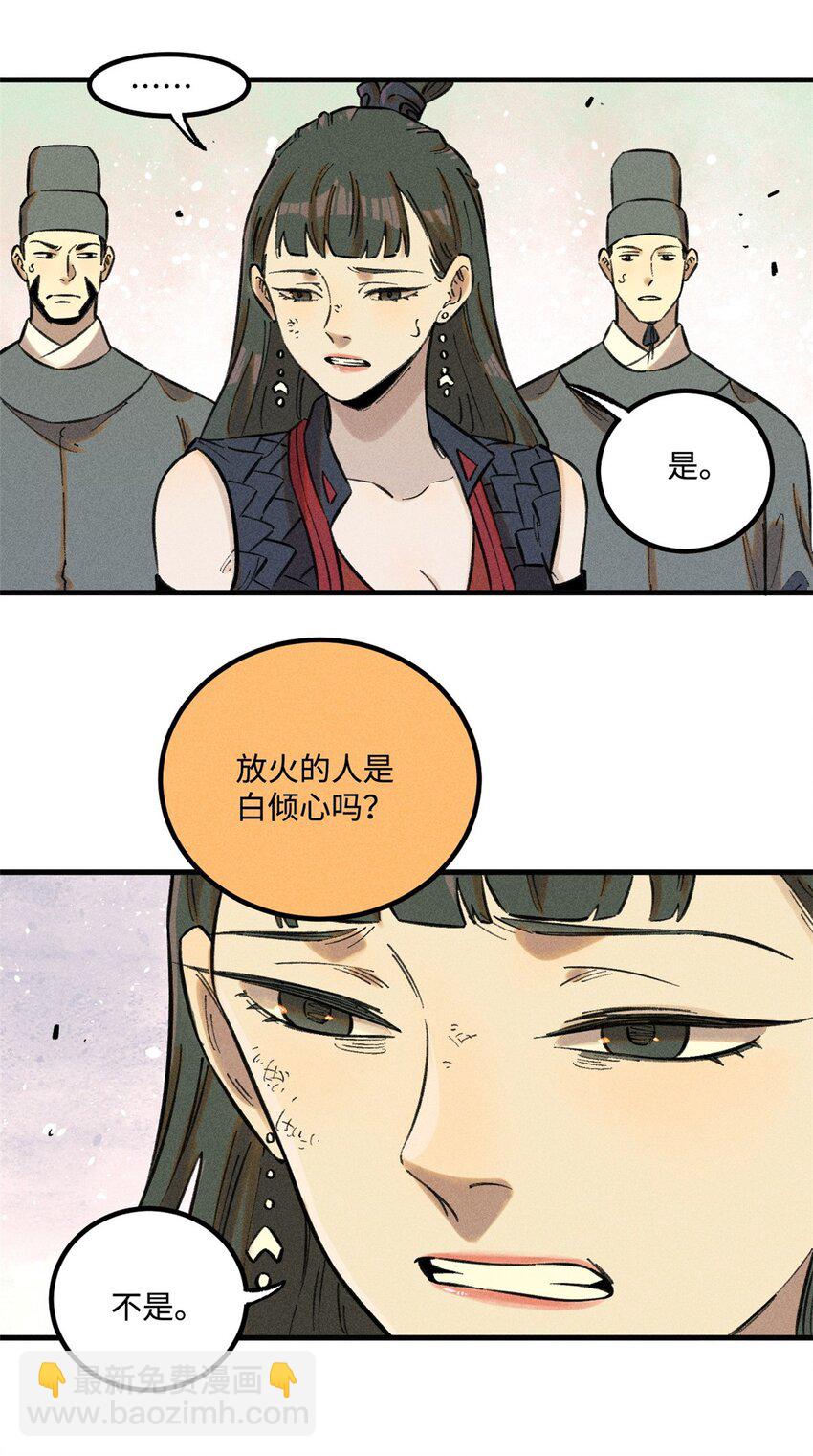 25 这女人不按套路出牌-第25话