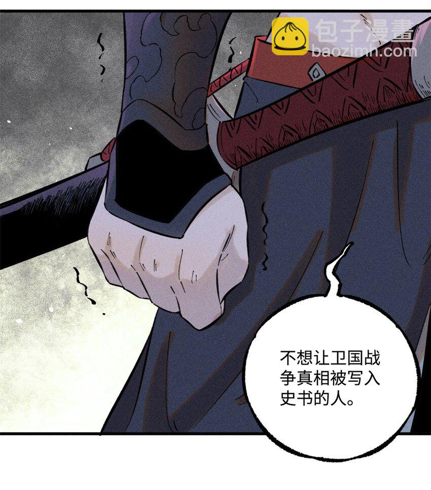 25 这女人不按套路出牌-第25话
