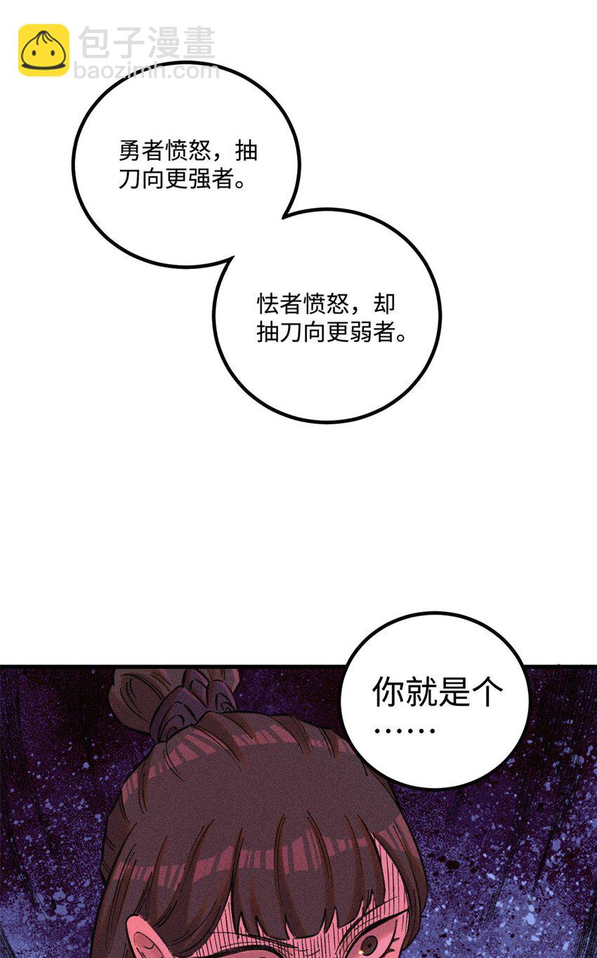 25 这女人不按套路出牌-第25话