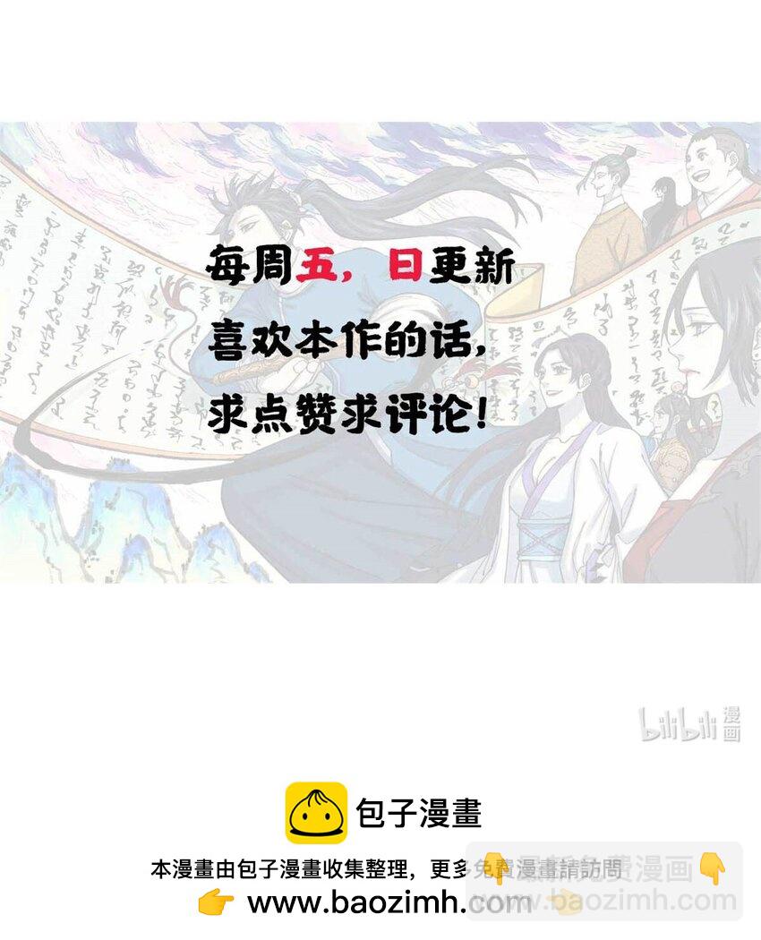 25 这女人不按套路出牌-第25话