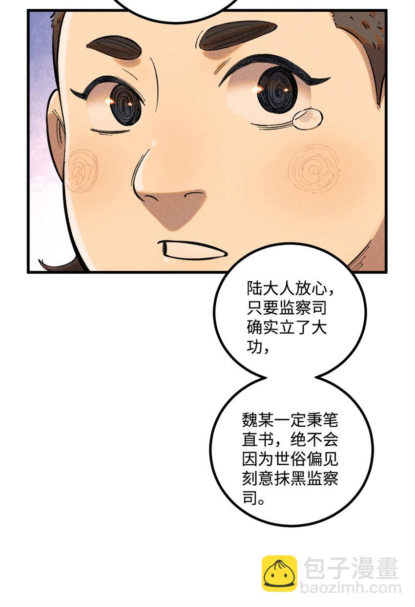 27 来自西大陆的坚船利炮-第27话