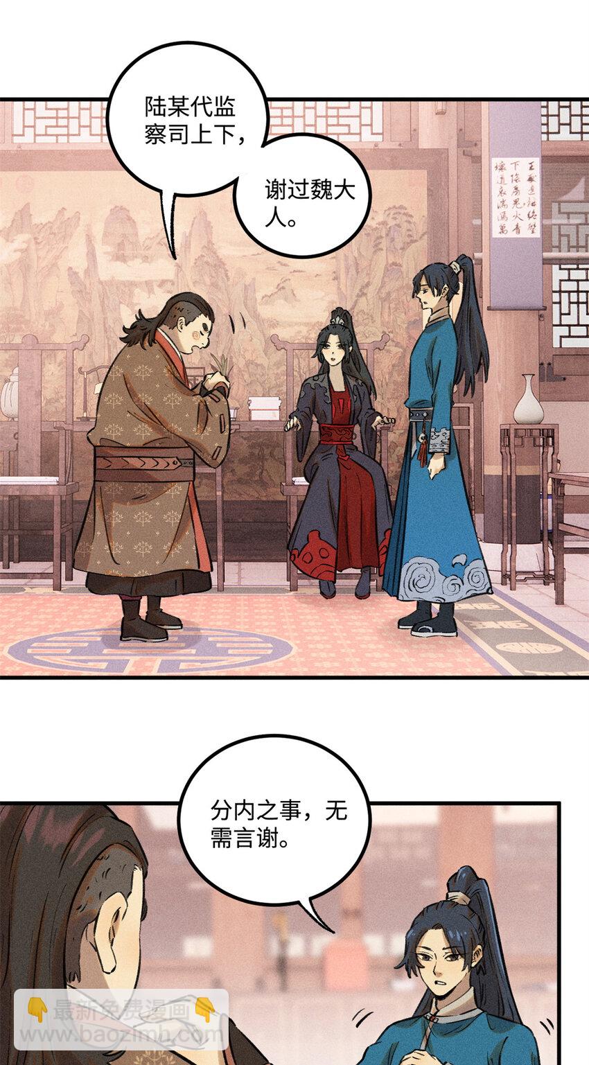 27 来自西大陆的坚船利炮-第27话