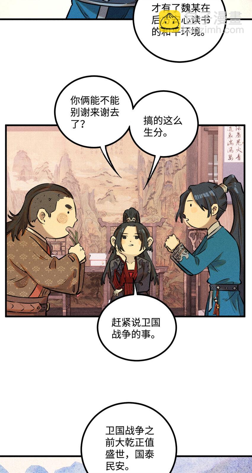 27 来自西大陆的坚船利炮-第27话