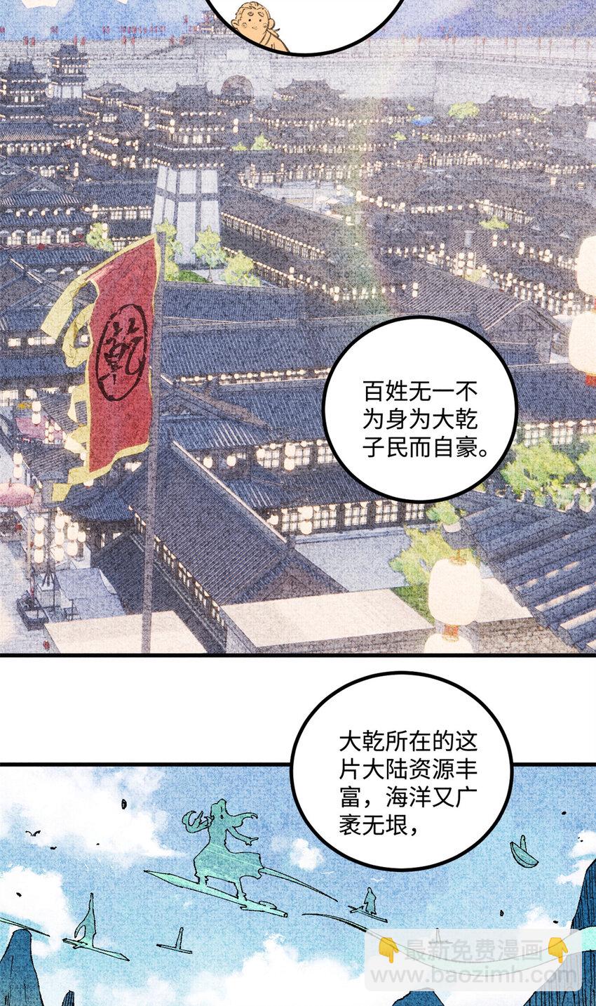 27 来自西大陆的坚船利炮-第27话