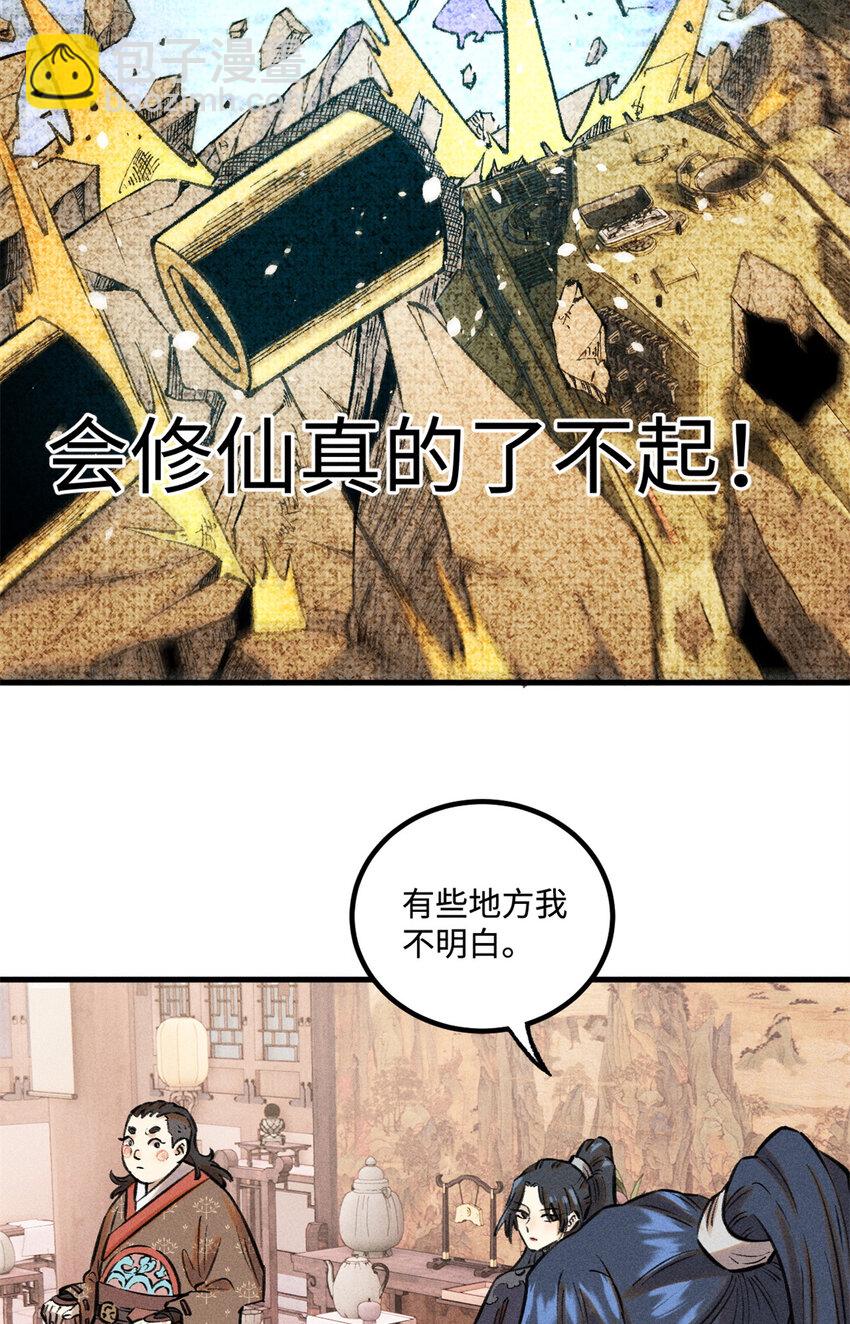 27 来自西大陆的坚船利炮-第27话