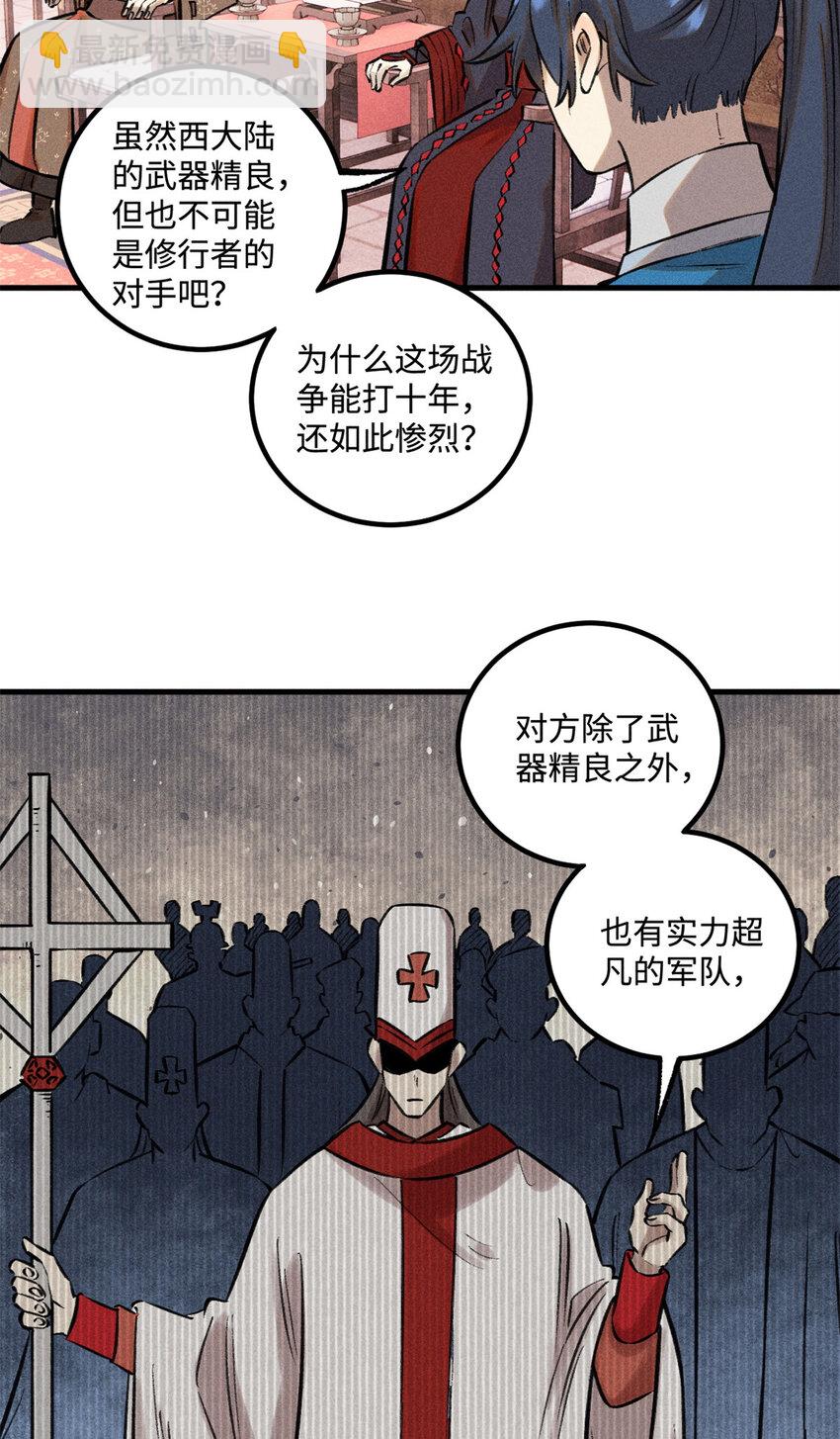 27 来自西大陆的坚船利炮-第27话