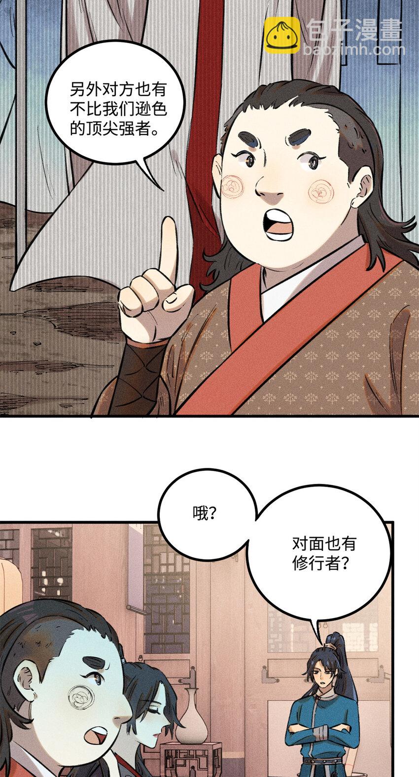 27 来自西大陆的坚船利炮-第27话