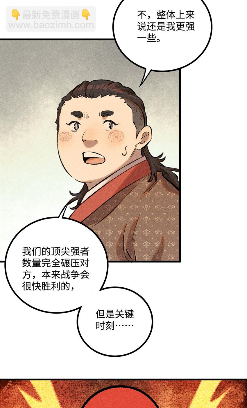 27 来自西大陆的坚船利炮-第27话