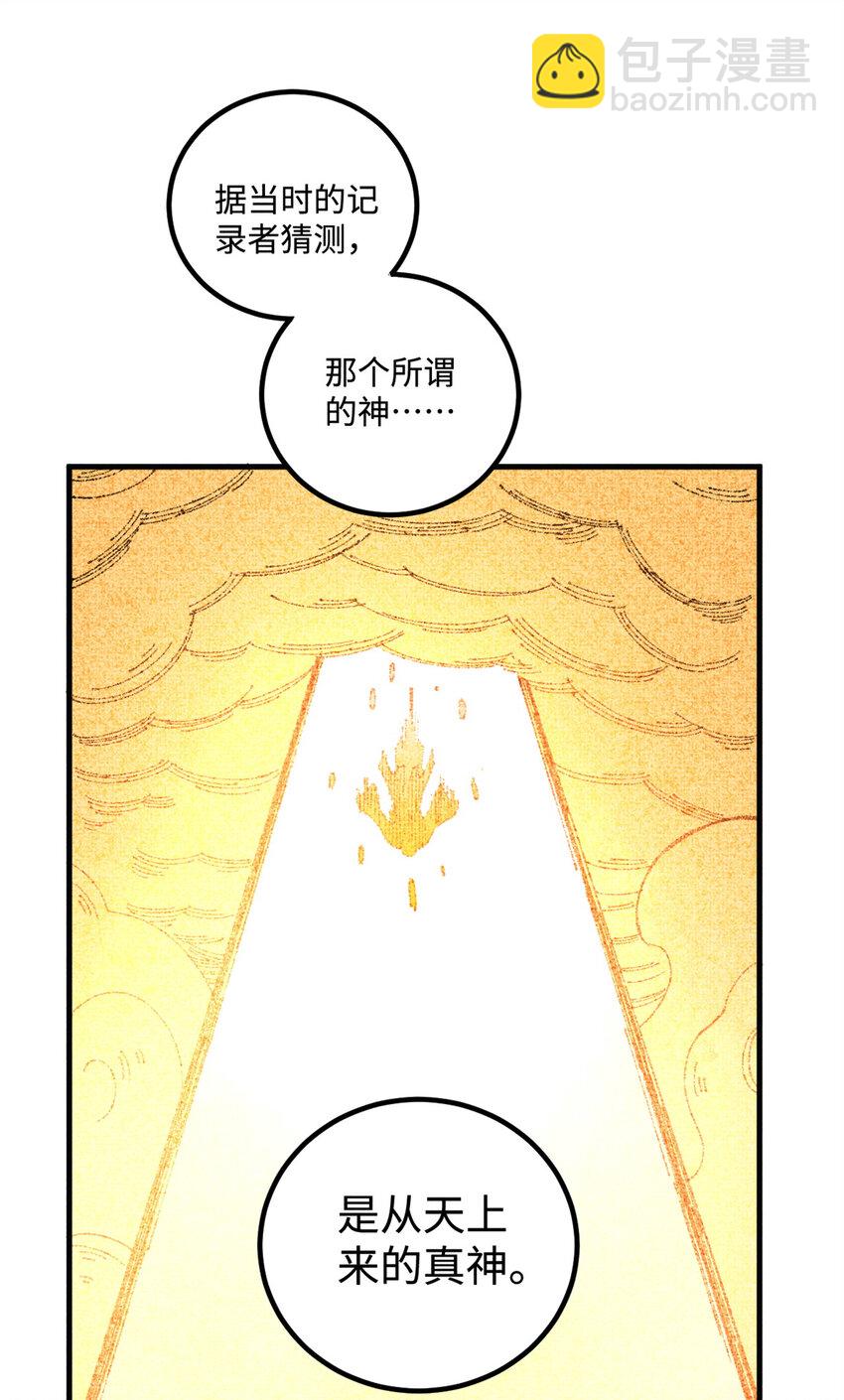 27 来自西大陆的坚船利炮-第27话