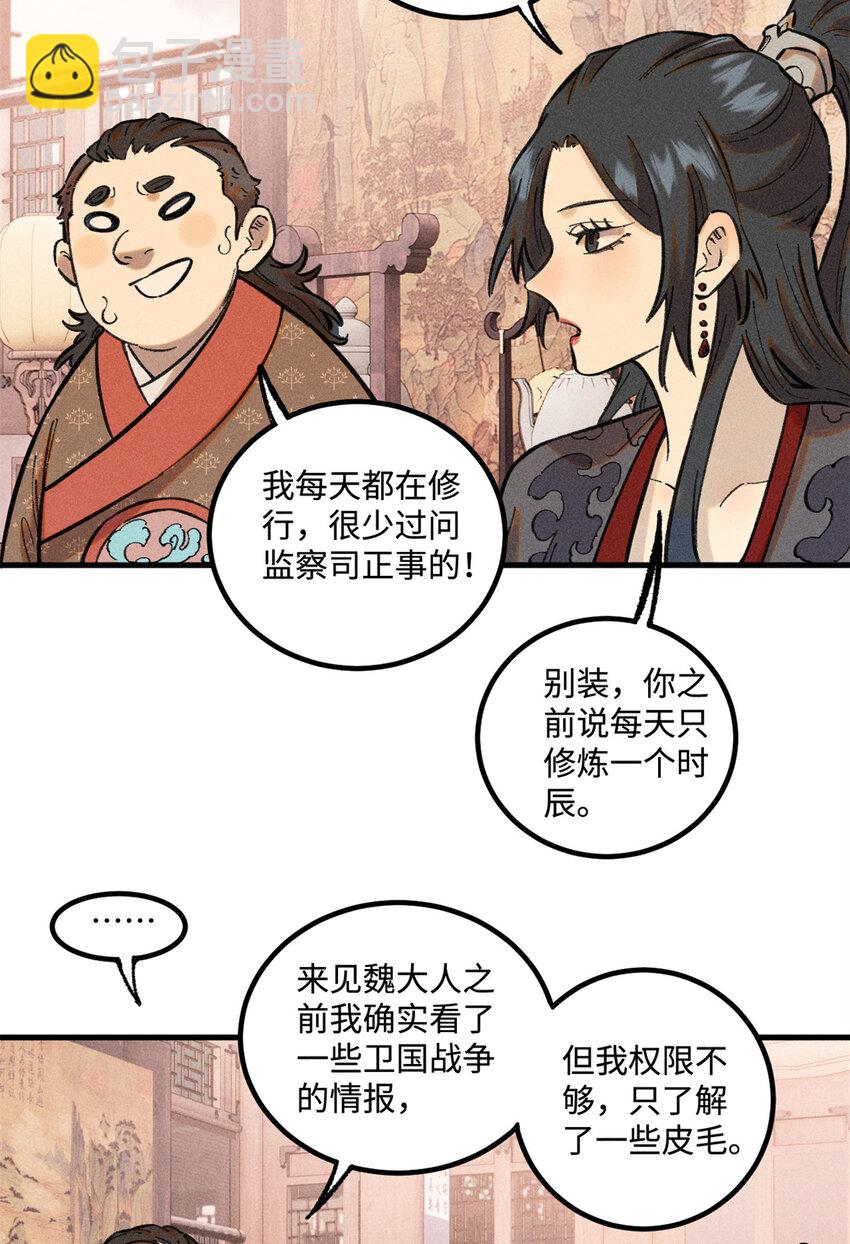 27 来自西大陆的坚船利炮-第27话