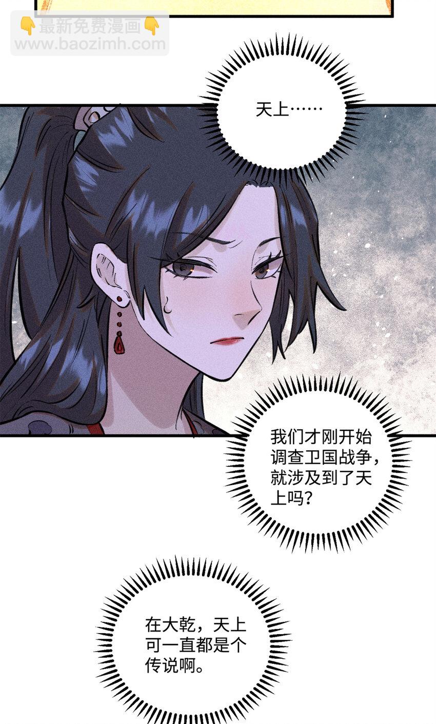 27 来自西大陆的坚船利炮-第27话