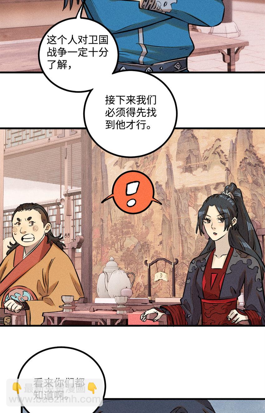 27 来自西大陆的坚船利炮-第27话