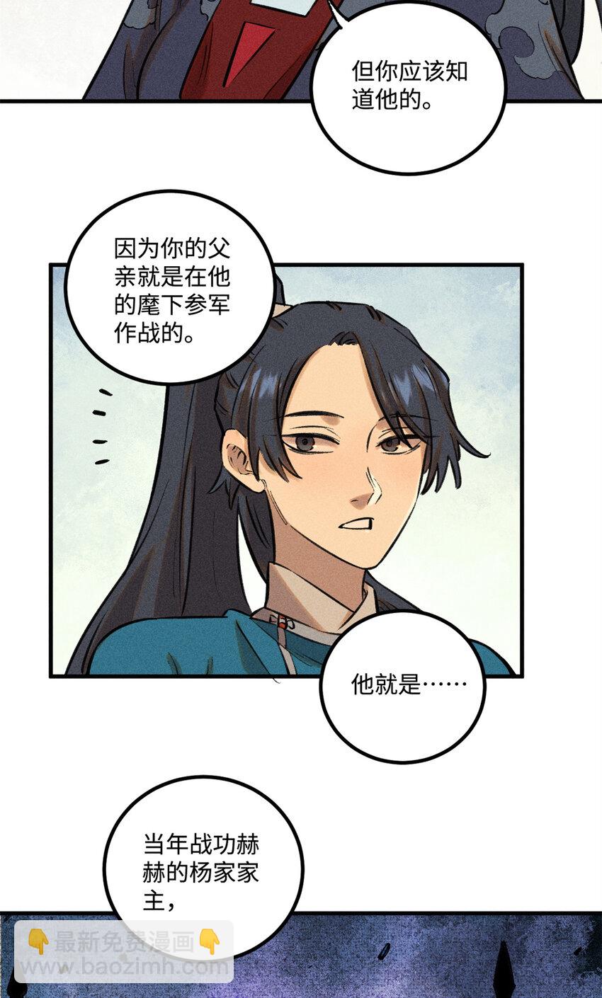 27 来自西大陆的坚船利炮-第27话