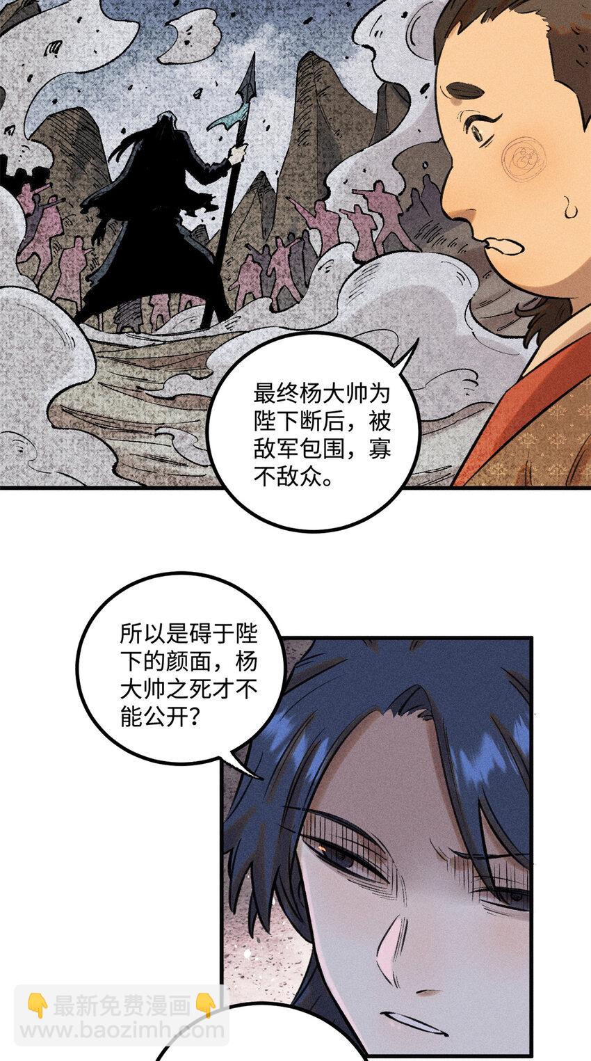 27 来自西大陆的坚船利炮-第27话