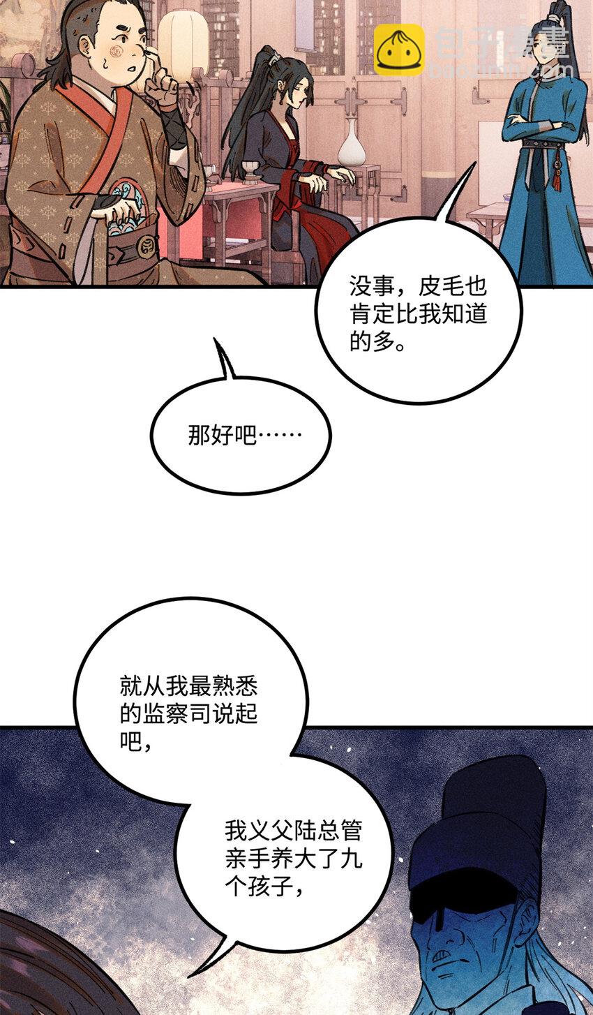 27 来自西大陆的坚船利炮-第27话