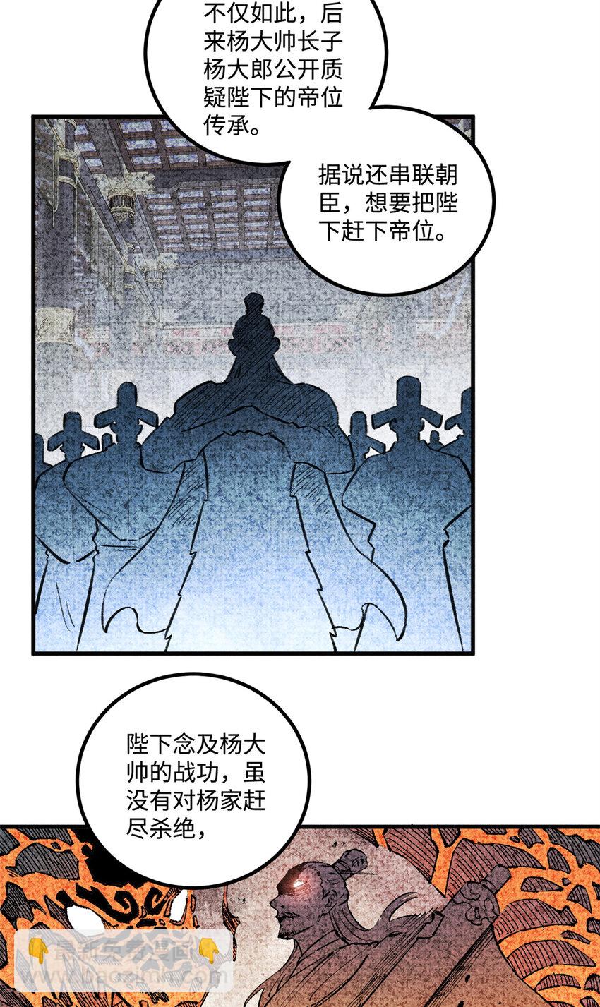 27 来自西大陆的坚船利炮-第27话