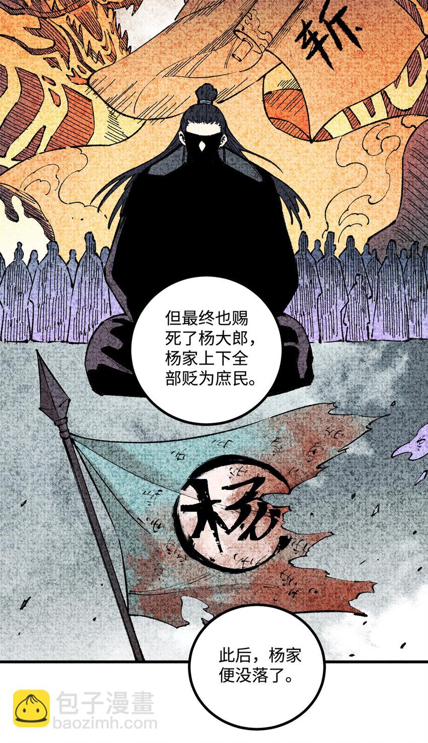 27 来自西大陆的坚船利炮-第27话