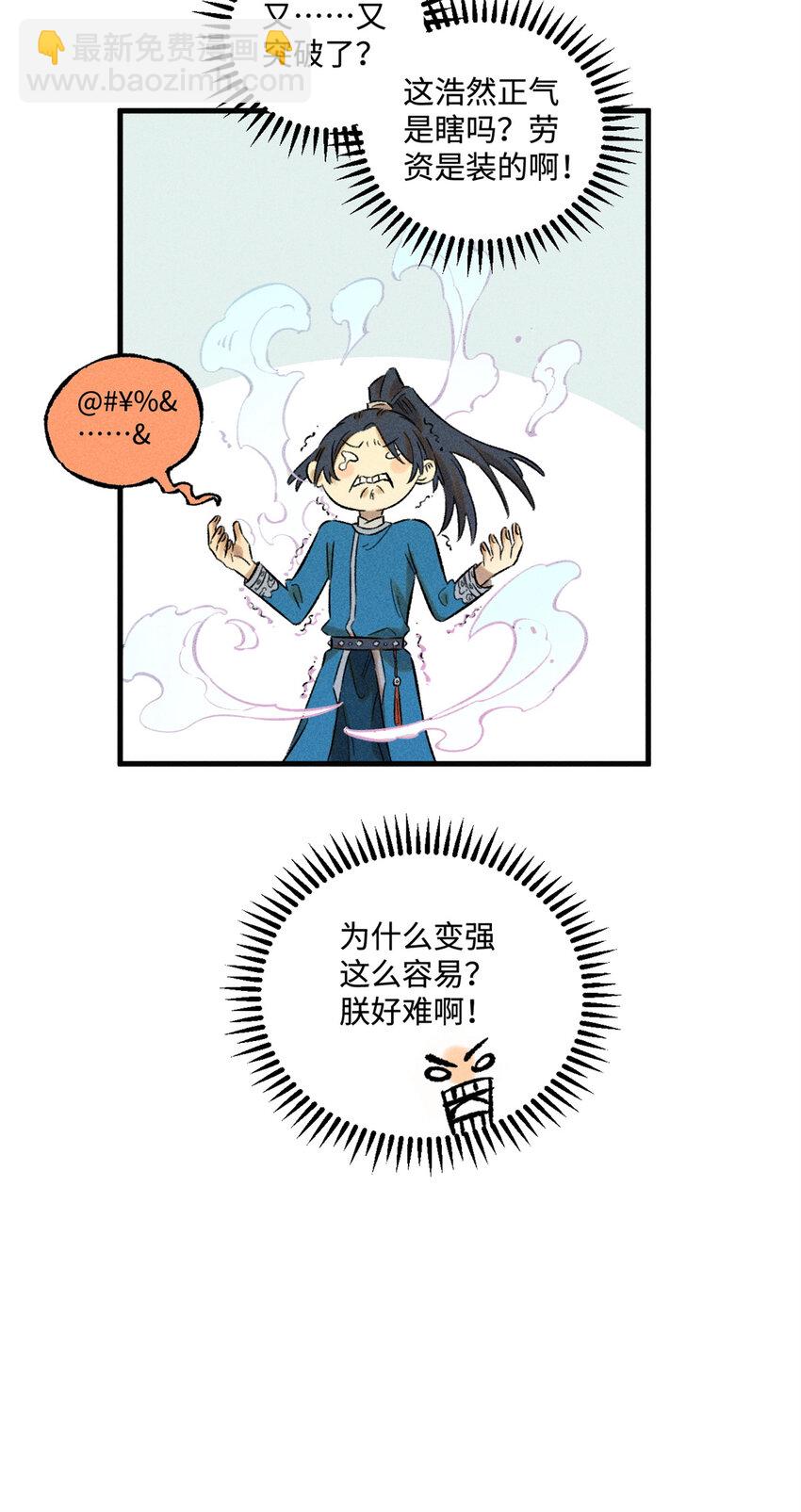 27 来自西大陆的坚船利炮-第27话