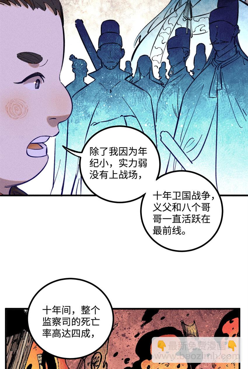 27 来自西大陆的坚船利炮-第27话
