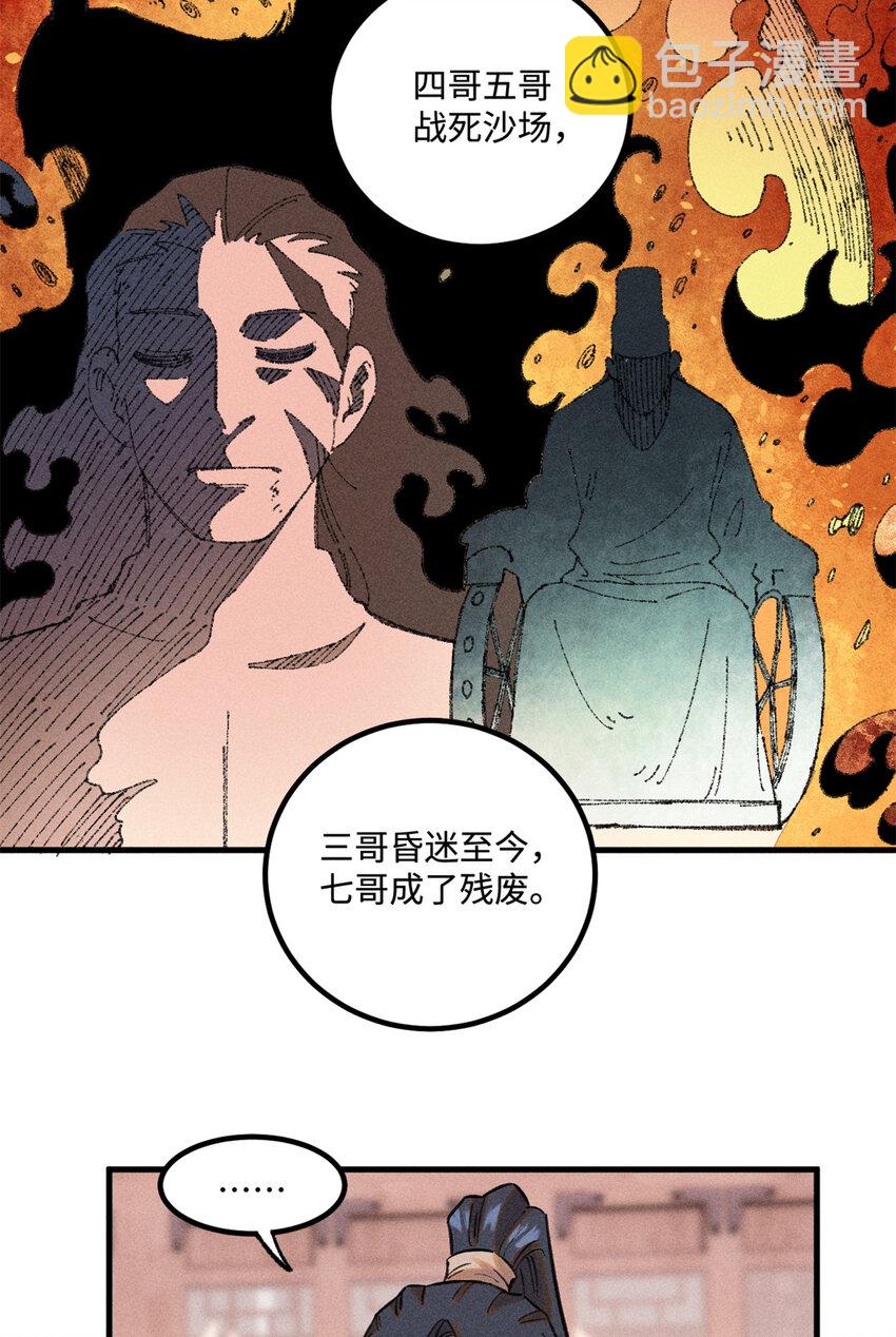 27 来自西大陆的坚船利炮-第27话