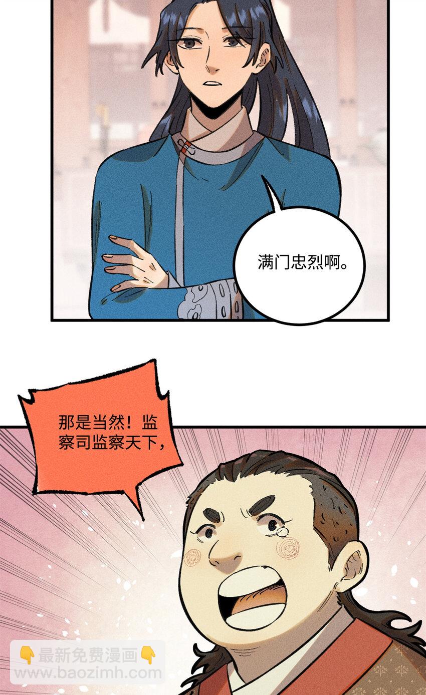 27 来自西大陆的坚船利炮-第27话