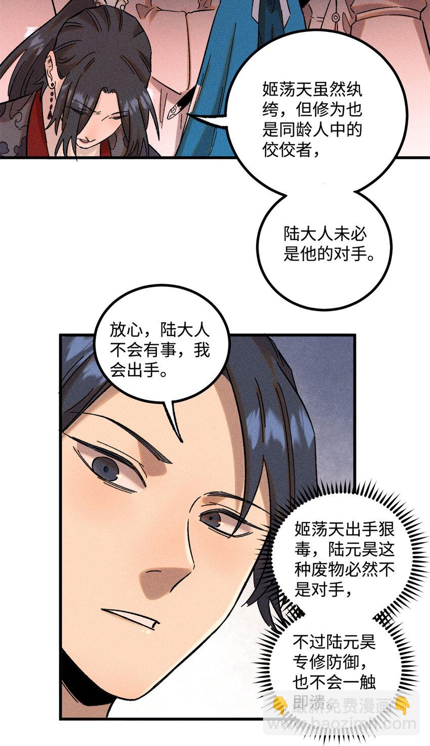 29 这画面似曾相识-第29话