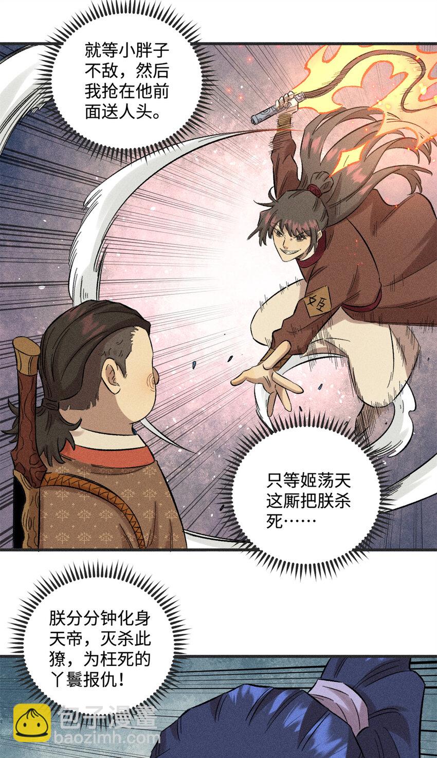 29 这画面似曾相识-第29话