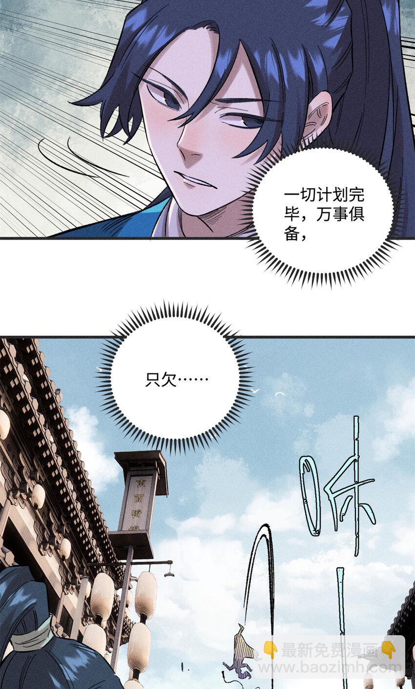 29 这画面似曾相识-第29话