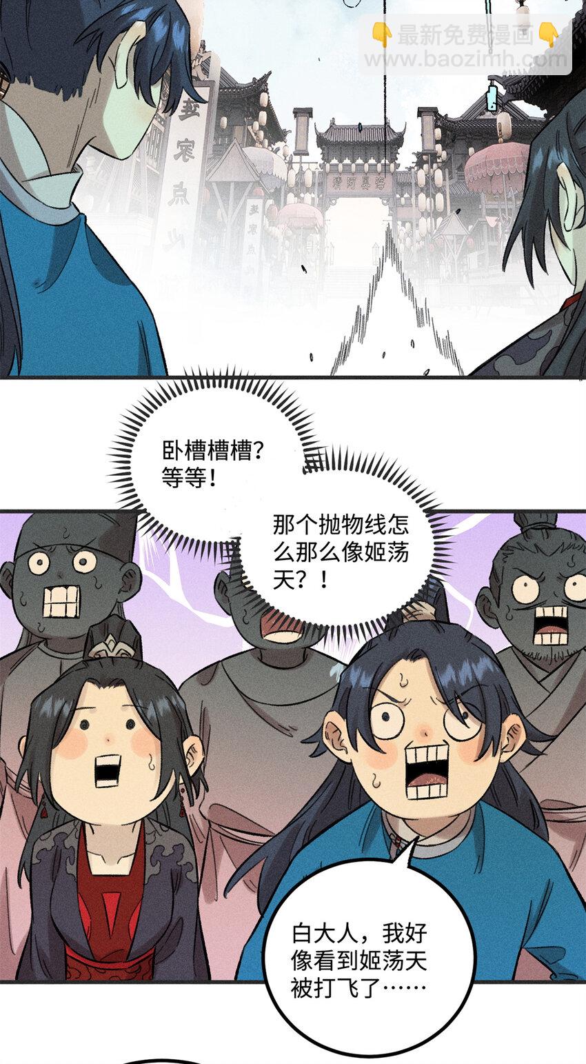 29 这画面似曾相识-第29话