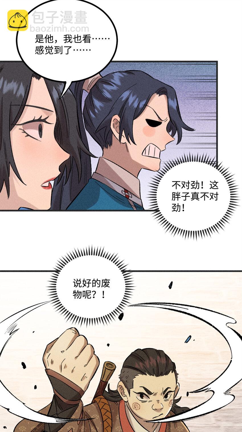 29 这画面似曾相识-第29话