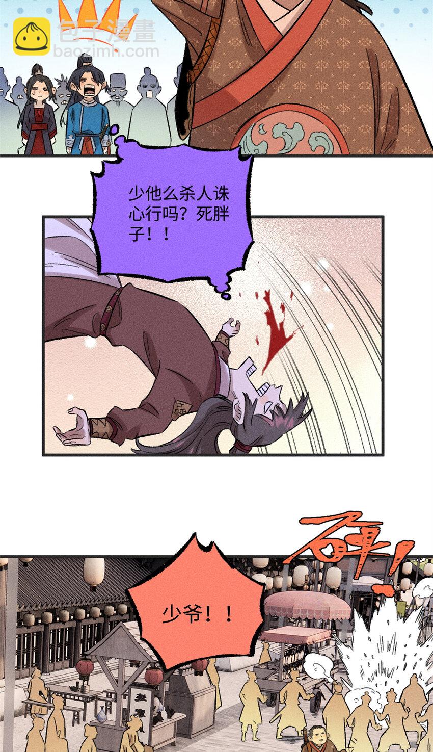 29 这画面似曾相识-第29话