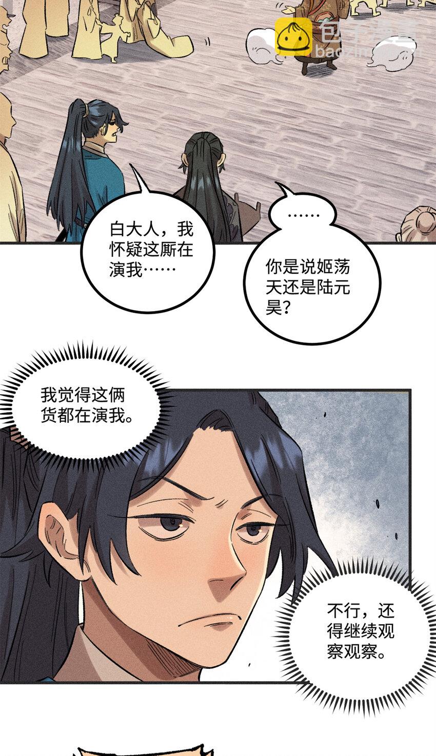 29 这画面似曾相识-第29话