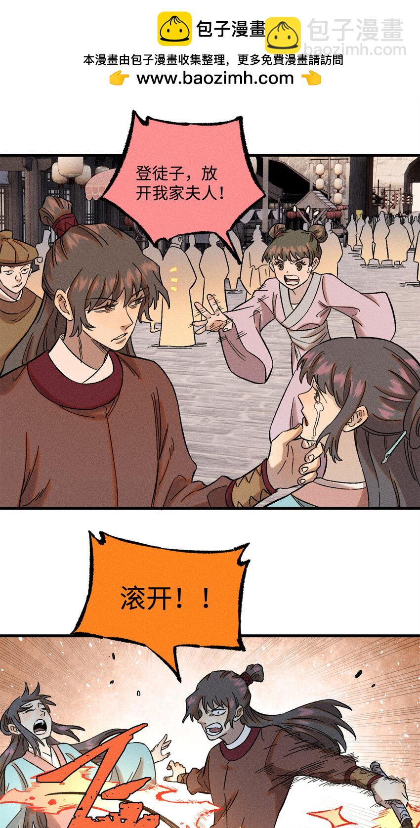 29 这画面似曾相识-第29话