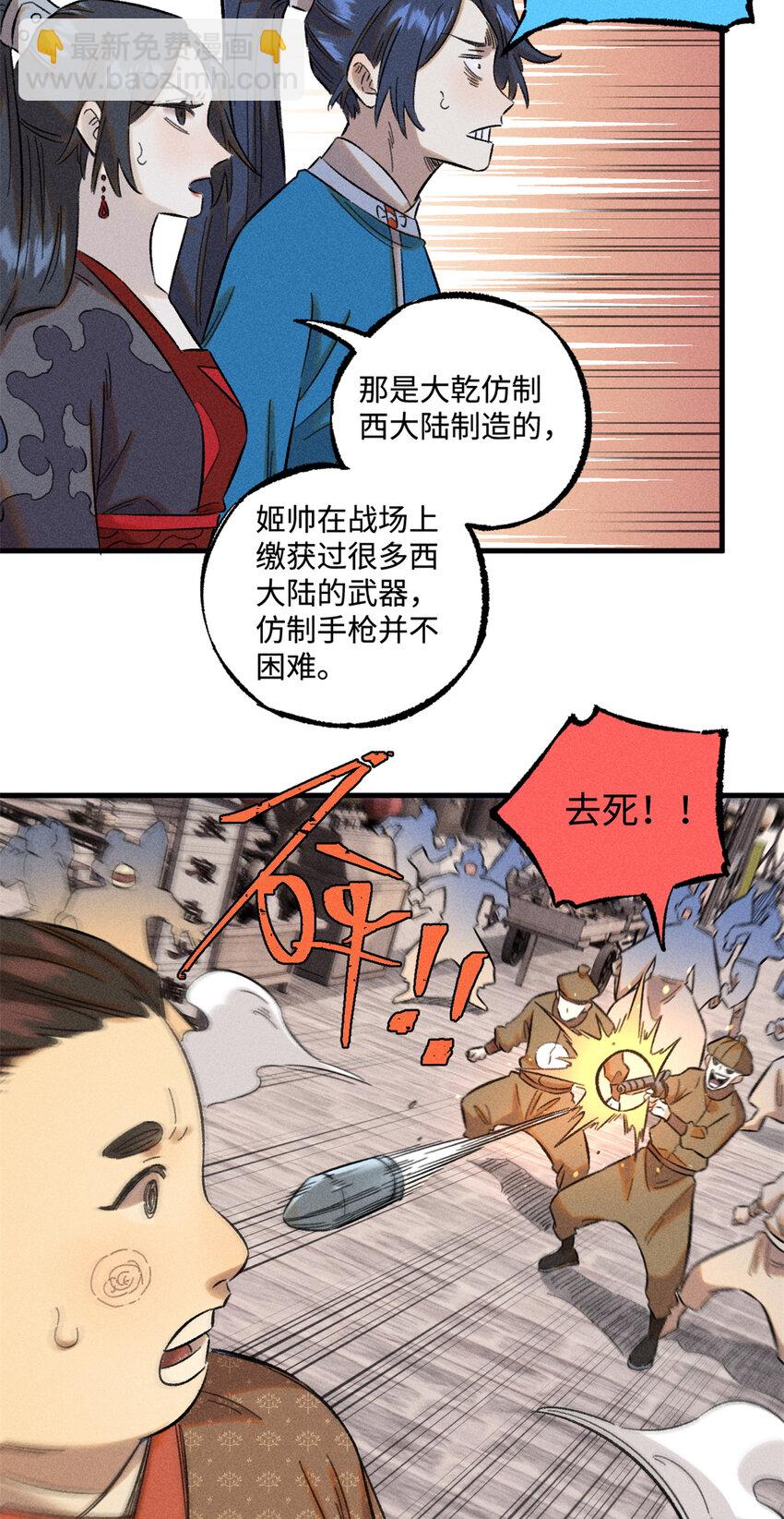 29 这画面似曾相识-第29话
