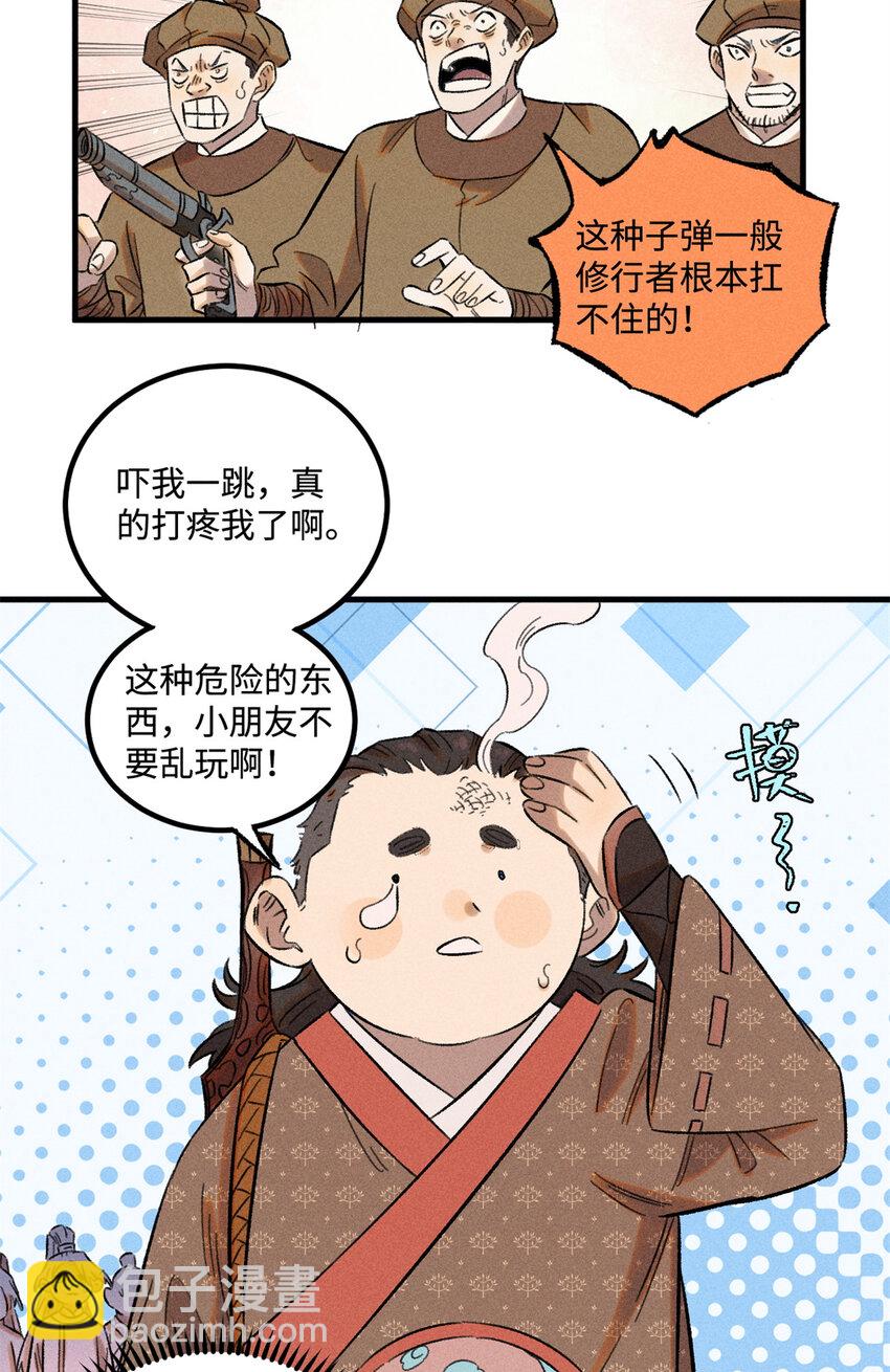 29 这画面似曾相识-第29话