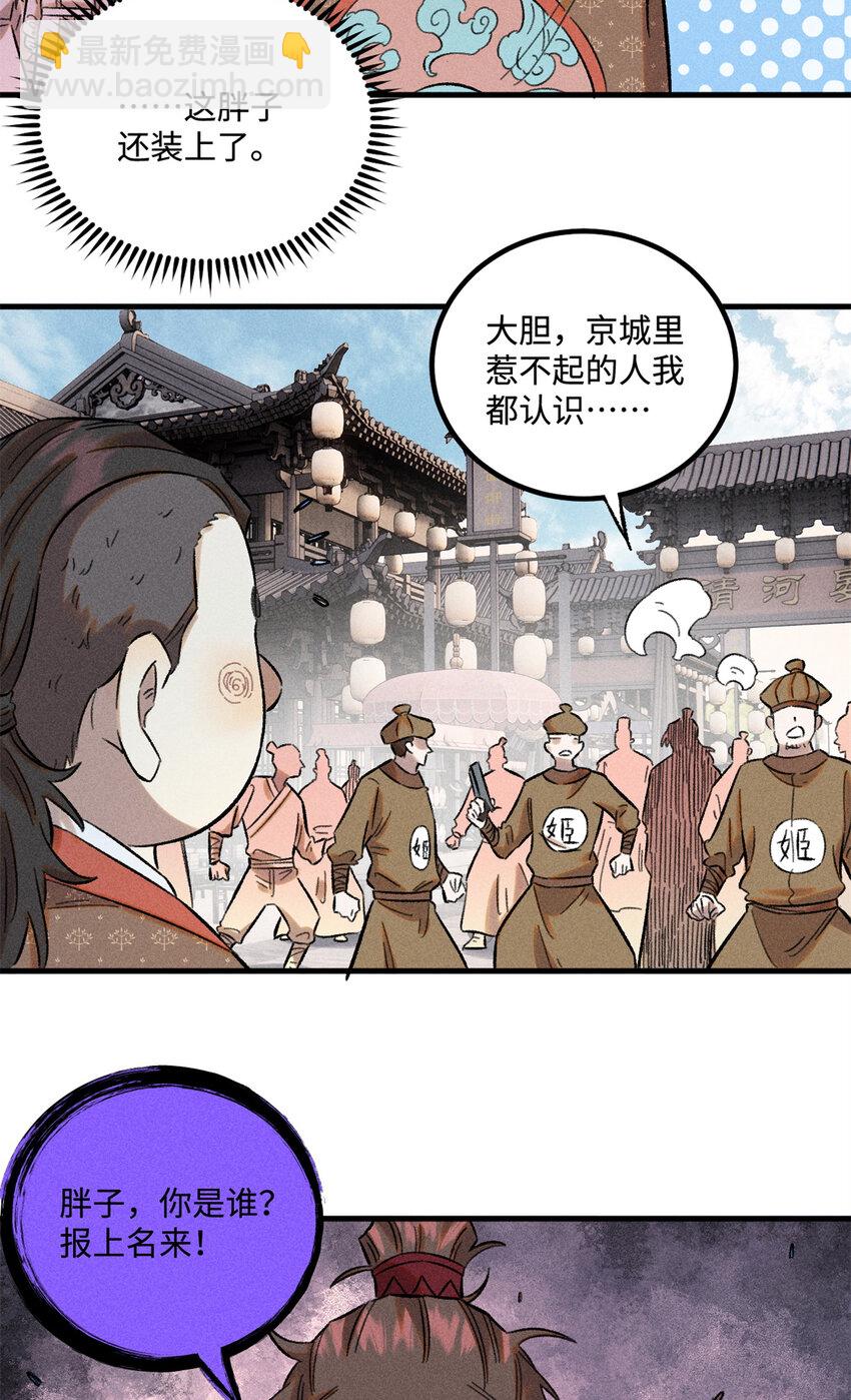 29 这画面似曾相识-第29话