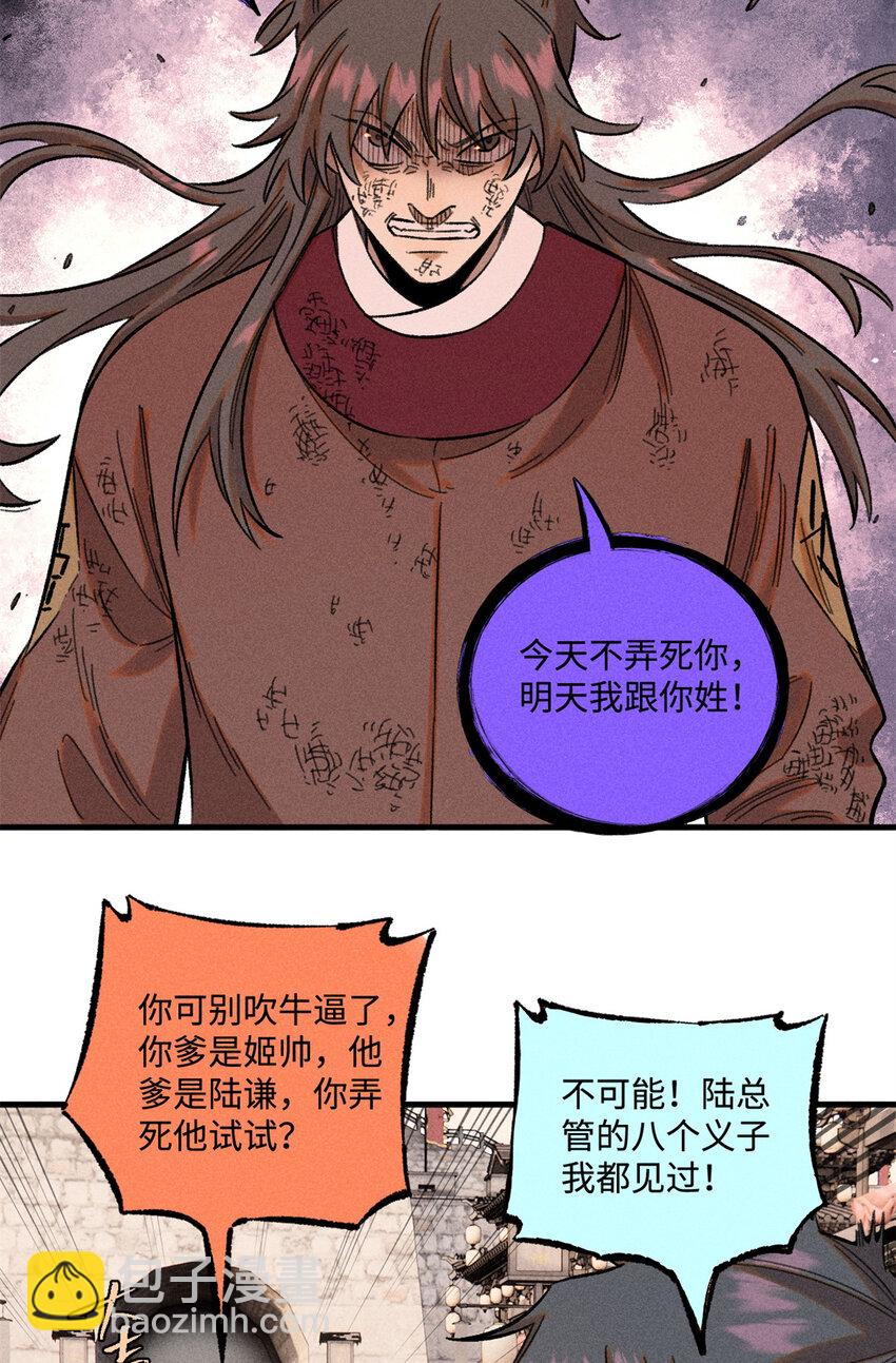 29 这画面似曾相识-第29话