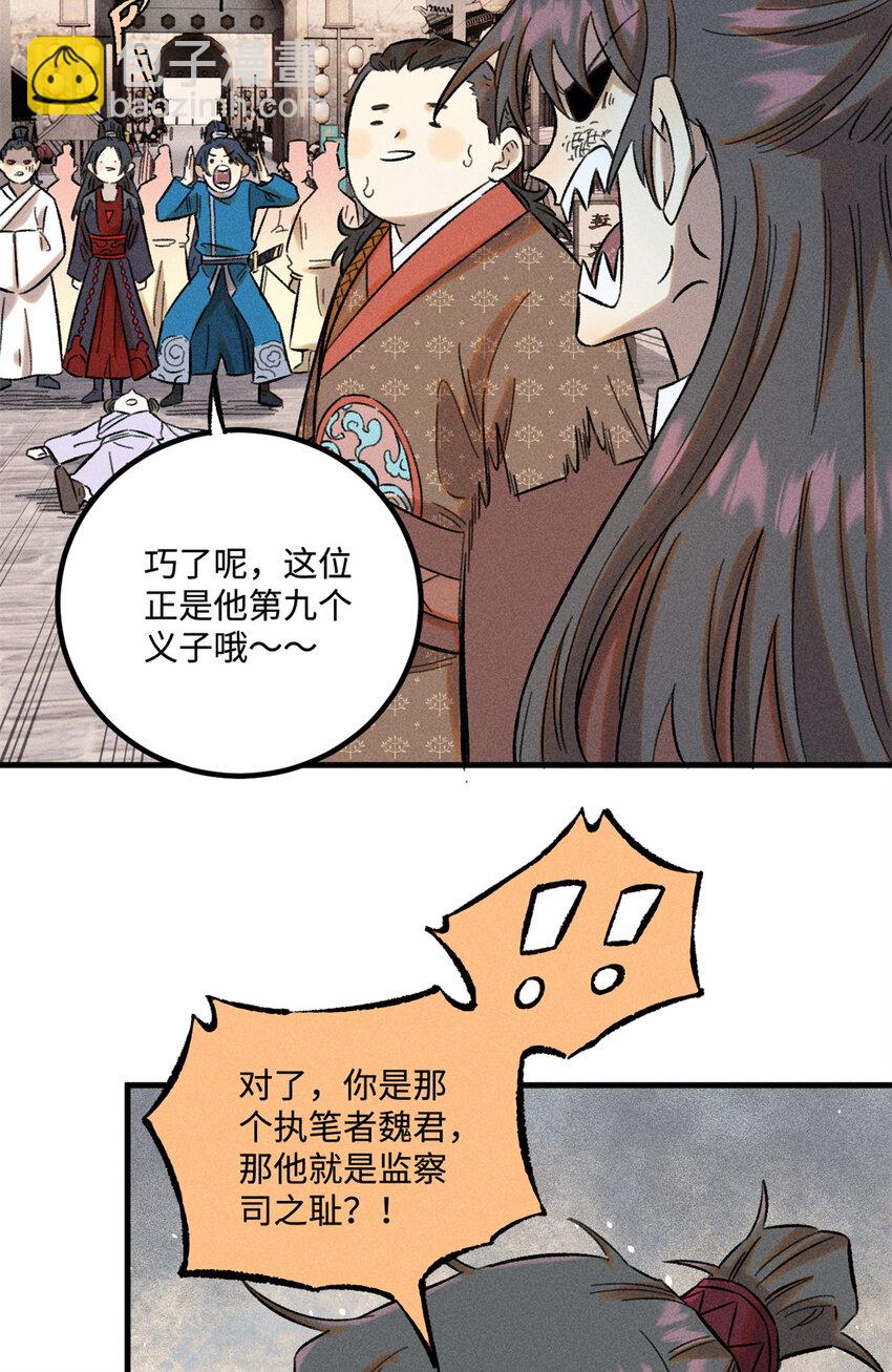 29 这画面似曾相识-第29话